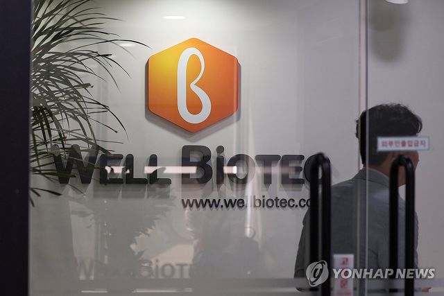 김건희 특검, 웰바이오텍 압수수색 중