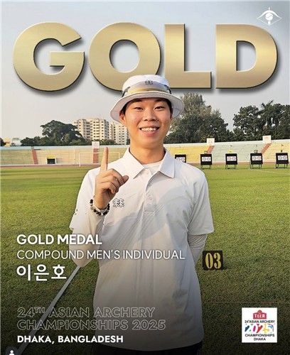 컴파운드 금메달 따낸 이은호