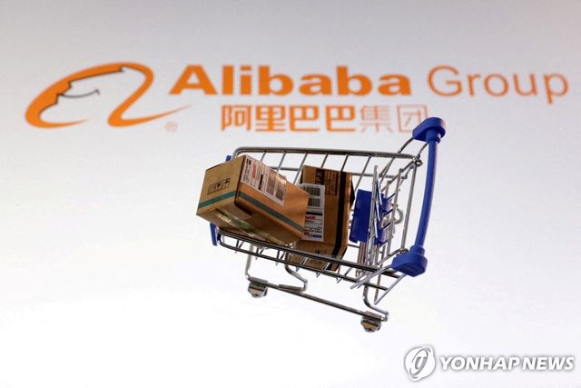 알리바바 그룹 로고