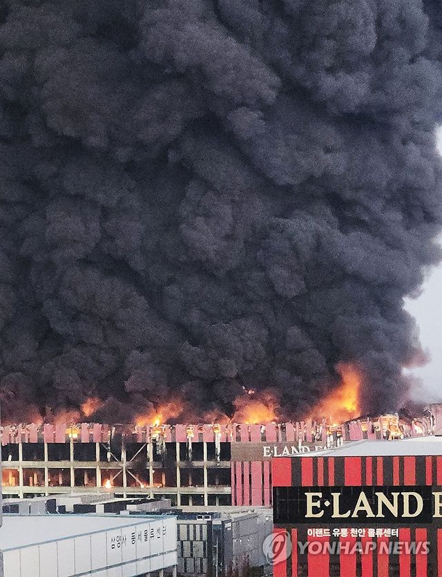 천안 이랜드패션 물류센터 화재