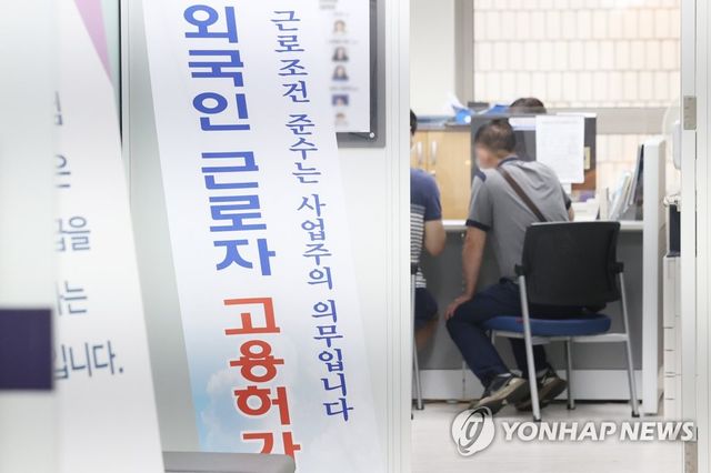 고용허가제 외국인력 확대 신청 접수