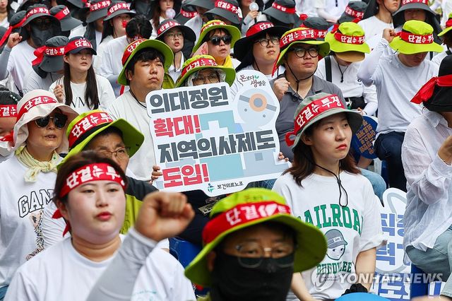 보건의료노조 '의대정원 확대, 지역의사제도 도입'