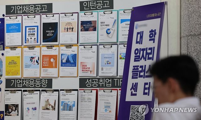 (서울=연합뉴스) 이진욱 기자 = 지난 10월17일 서울 한 대학교 일자리플러스센터 채용 게시판 모습. 2025.10.17 cityboy@yna.co.kr