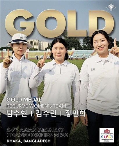 아시아선수권 금메달 따낸 태극궁사들