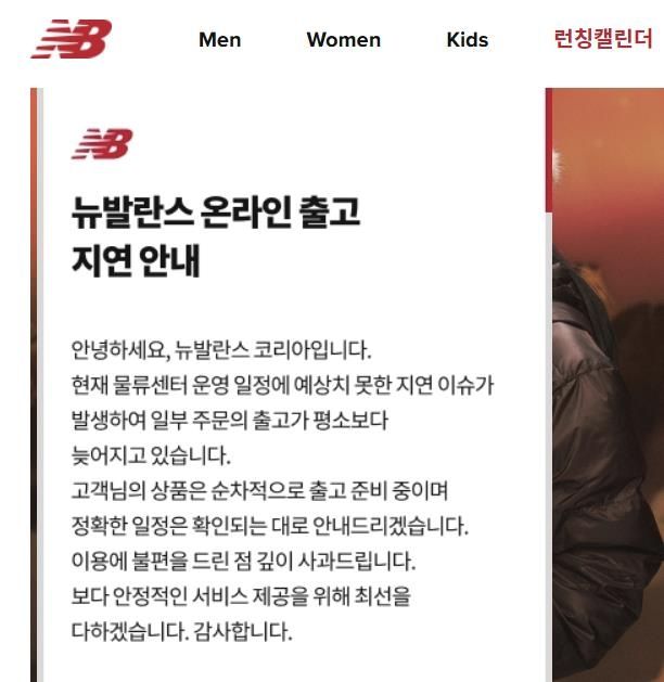 뉴발란스 인터넷 홈페이지 캡쳐