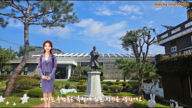 AI 활용 문화유산지도(정지용 생가)