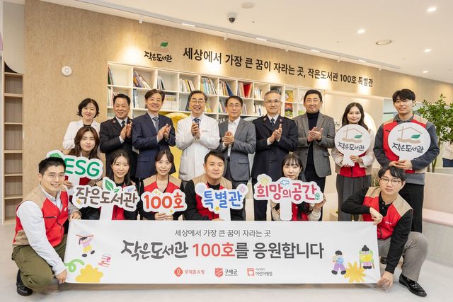 작은도서관 100호 특별관 개관