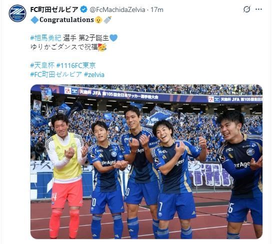 일왕배 결승 진출 후 기쁨 나누는 마치다 오세훈(가운데)과 나상호(왼쪽 두 번째)