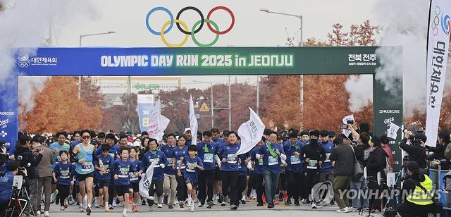 전주 하계올림픽 유치 염원 올림픽데이런