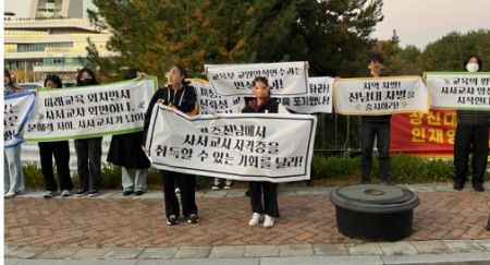 집회하는 전남대 문헌정보학과 학생들