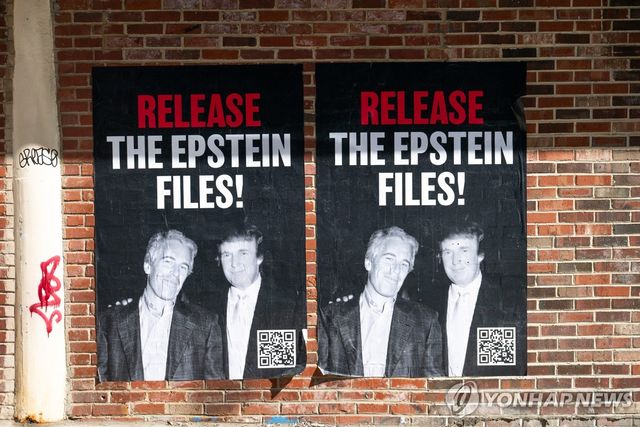 미국 워싱턴DC 시내에 붙은 '엡스타인 파일' 공개 요구 포스터. 