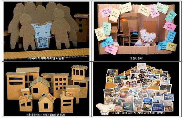 서울청년센터 '이방인들' 팀이 만든 시골쥐·서울쥐 다큐멘터리