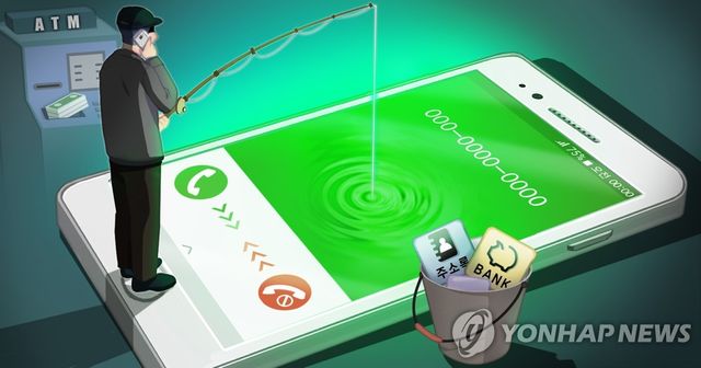 보이스피싱 (PG)