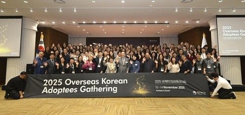2025년 세계한인입양동포대회