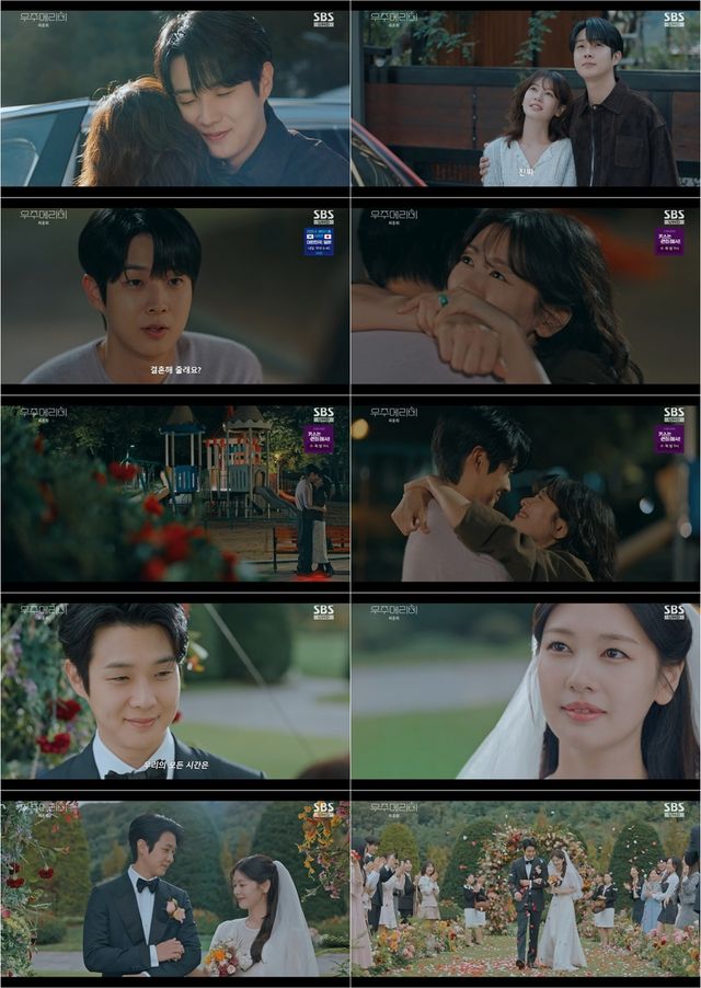 SBS '우주메리미' 최종회