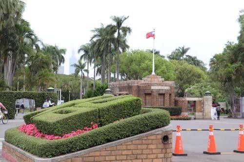 국립대만대학교