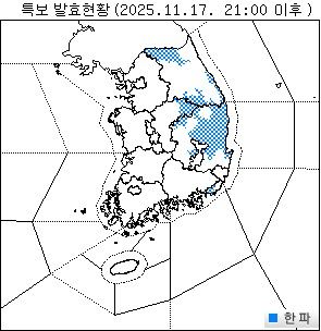 17일 오후 9시 이후 한파주의보 발효 현황. [기상청 제공. 재판매 및 DB 금지]