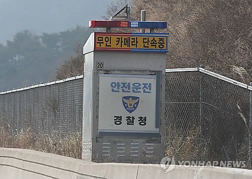 무인단속카메라