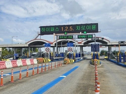 일산대교 요금소