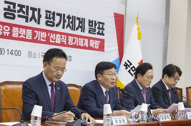 지방선거 앞두고 국민의힘 선출직 공직자 평가체계 발표