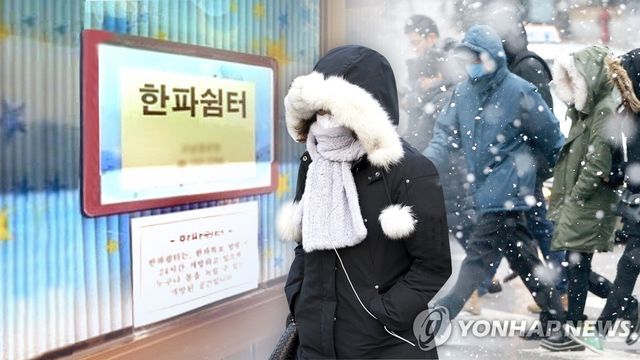 겨울철 한파 쉼터