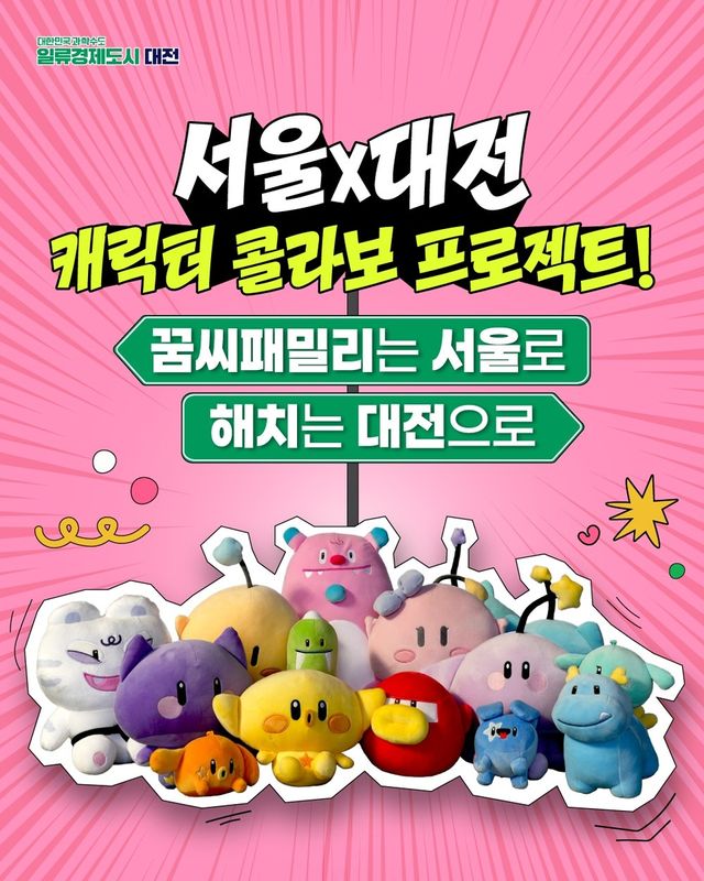 꿈씨패밀리와 해치의 만남