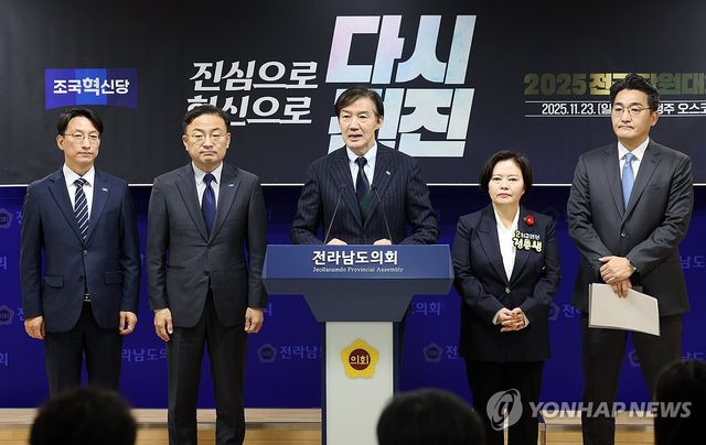 조국혁신당 기자회견