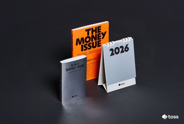 토스 더 머니 이슈