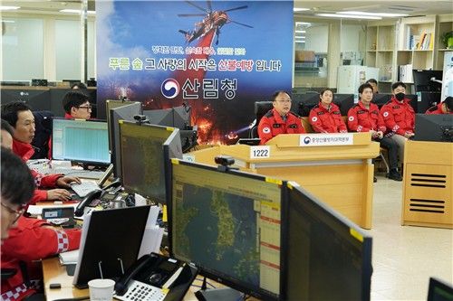 산림청, 긴급 산불 안전 대비 상황 점검