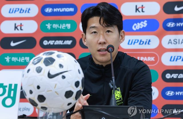 가나와의 평가전 하루 앞둔 손흥민