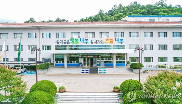 전남 나주시청 전경