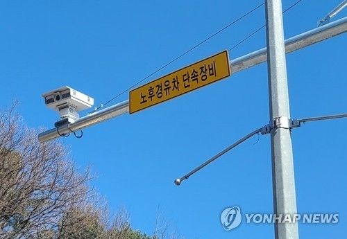 노후 경유차 단속장비