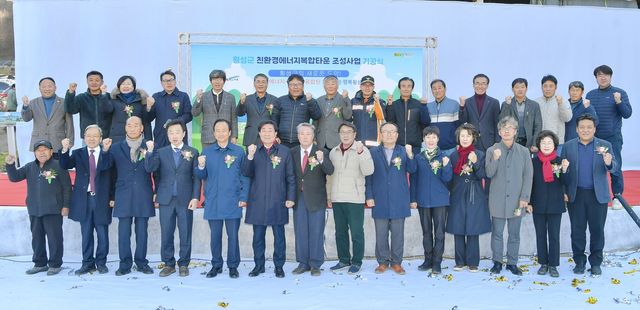 횡성군 친환경에너지복합타운 조성사업 기공식