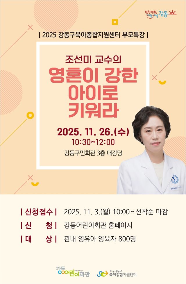 조선미 교수 강연 포스터