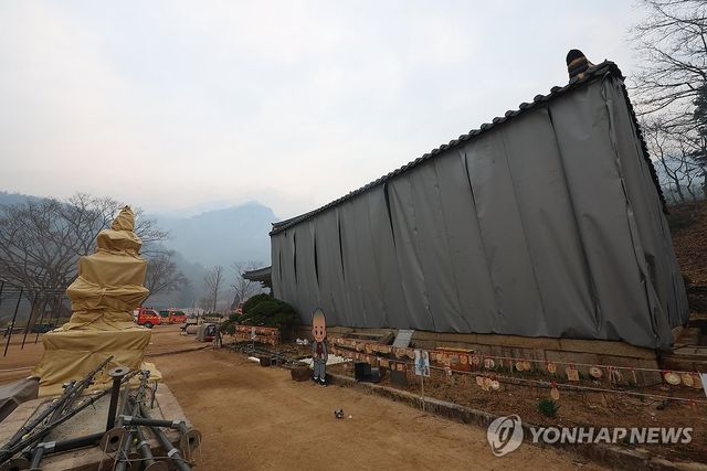 방염포 설치된 대전사