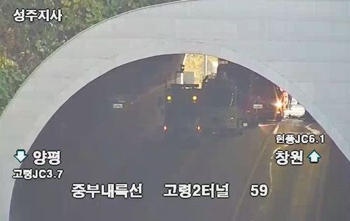 중부내륙고속도 고령2터널 3중 추돌사고