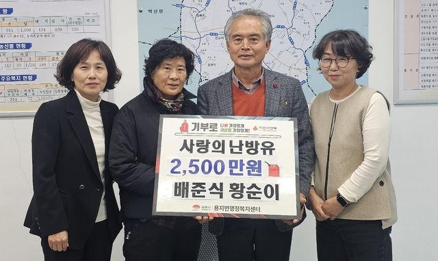 사랑의 난방유 전달하는 배준식·황순이 씨