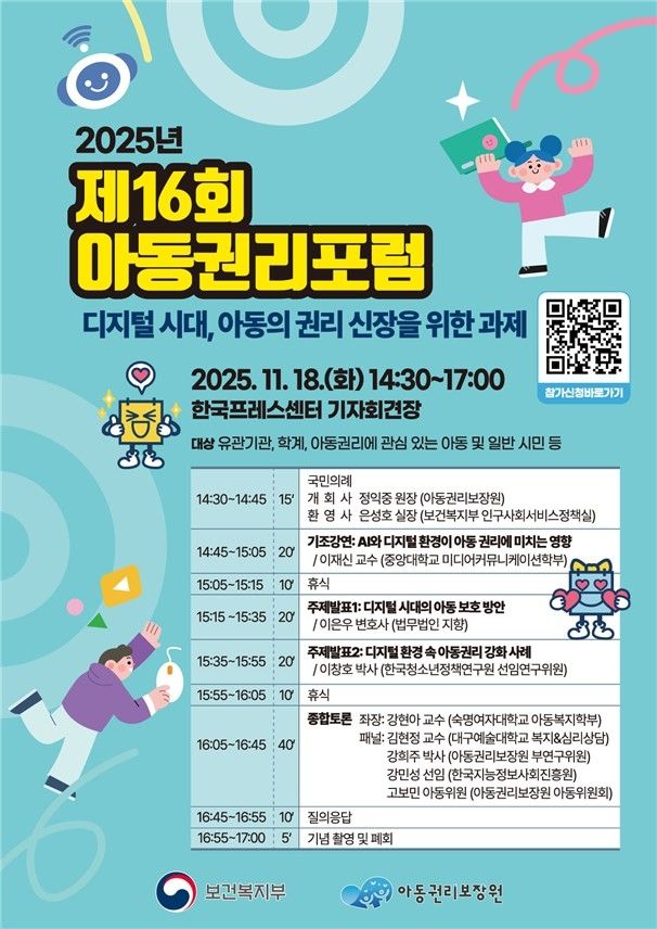 [보건복지부 제공]