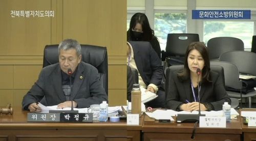 전북특별자치도의회 행정사무감사