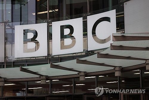 영국 런던에 있는 BBC 본사 