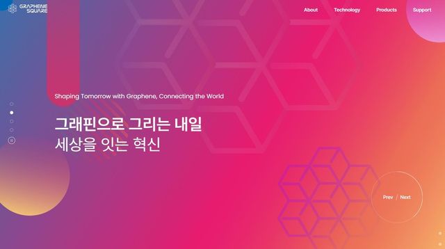 그래핀스퀘어 홈페이지