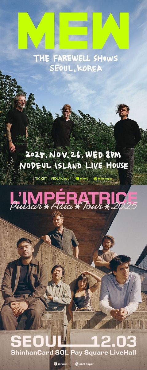 뮤, 랭페라트리스 공연 포스터