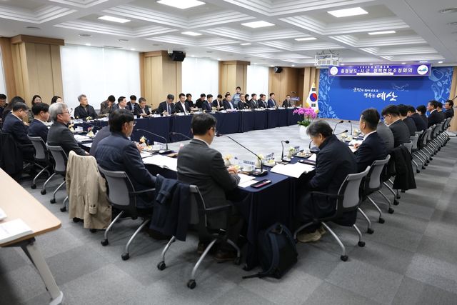 충남도·시군 정책현안 조정회의