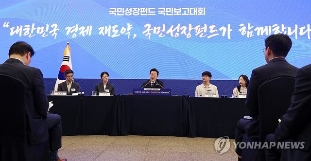 국민성장펀드 보고대회, 발언하는 이재명 대통령