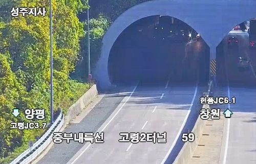 중부내륙고속도 고령2터널 3중 추돌사고