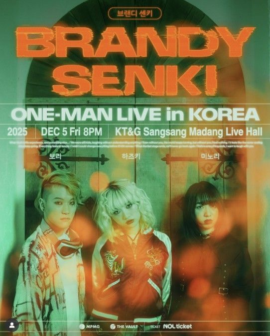 브랜디 센키 내한공연 포스터