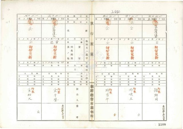 창원흑우연맹 참여자 집행원부