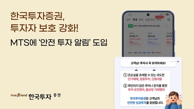 [한국투자증권 제공. 재판매 및 DB 금지]