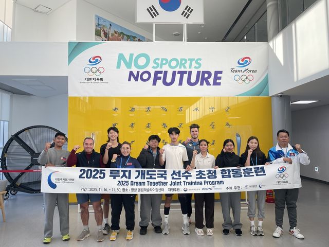 개도국 합동훈련 위해 한국 찾은 선수들