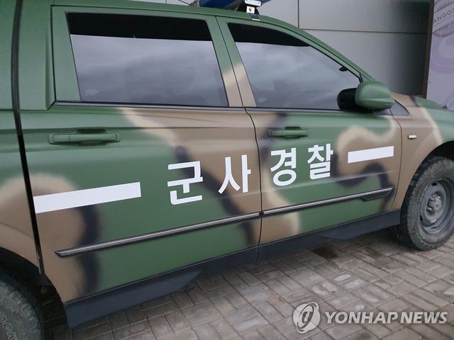 군사경찰